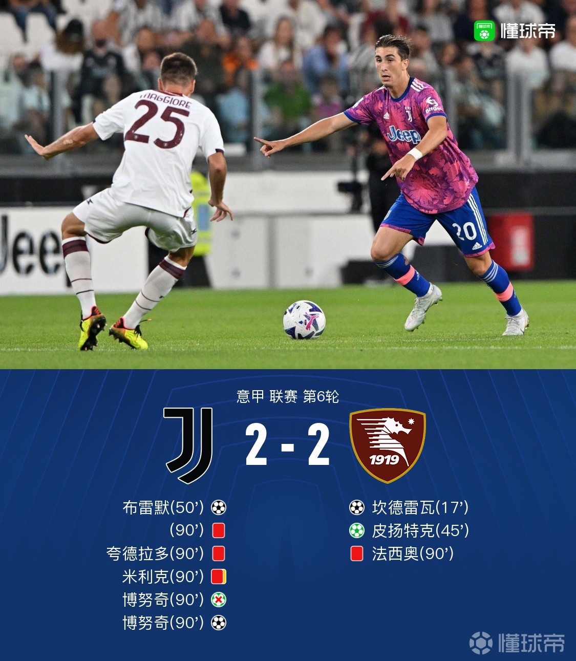 比利时完胜尤文，楚阿梅尼关键制胜